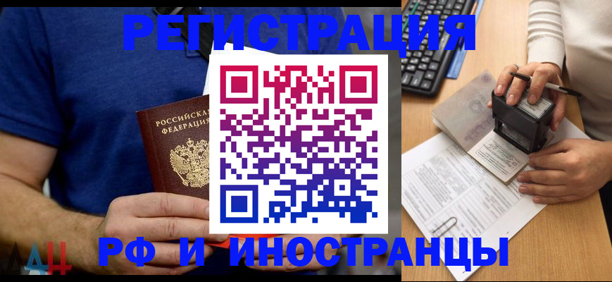 временная регистрация собственник в Горнозаводске