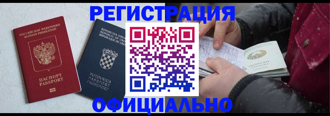 временная регистрация гарантия в Горнозаводске