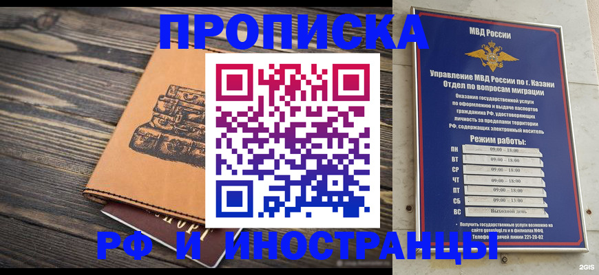 временная регистрация недорого в Горнозаводске