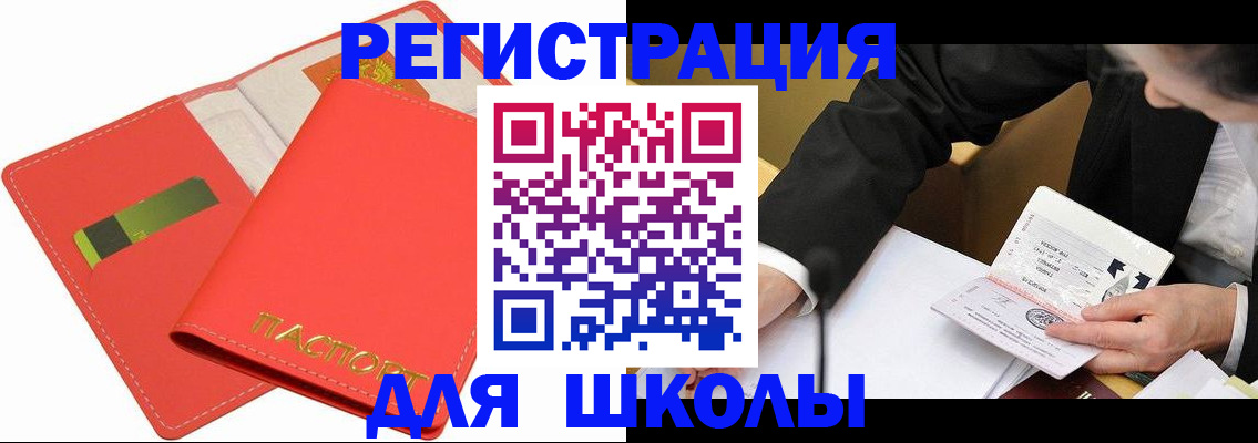 временная регистрация поиск в Горнозаводске
