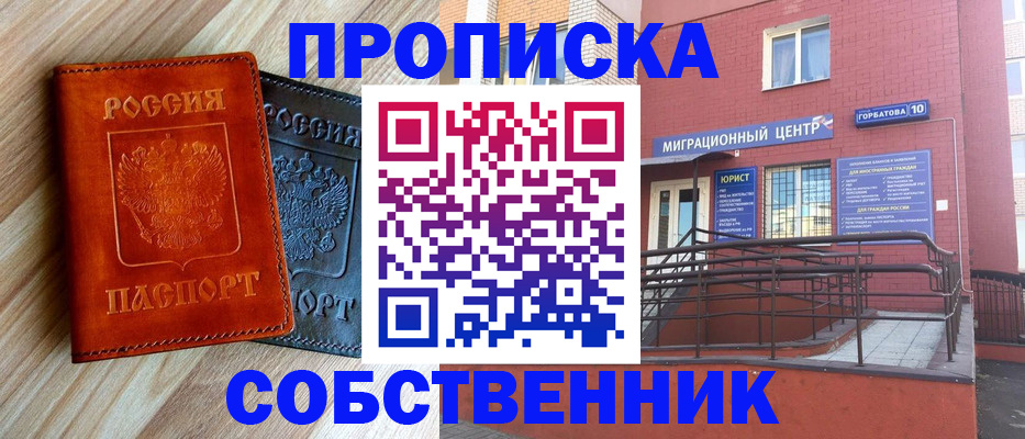 временная прописка в Горнозаводске