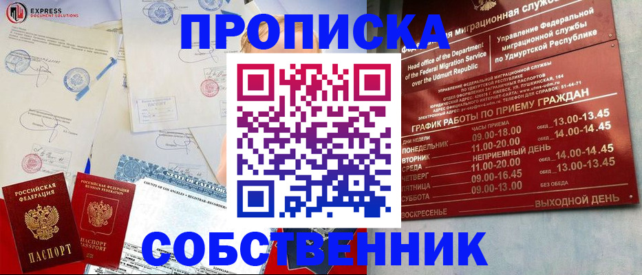 временная регистрация в квартире в Горнозаводске