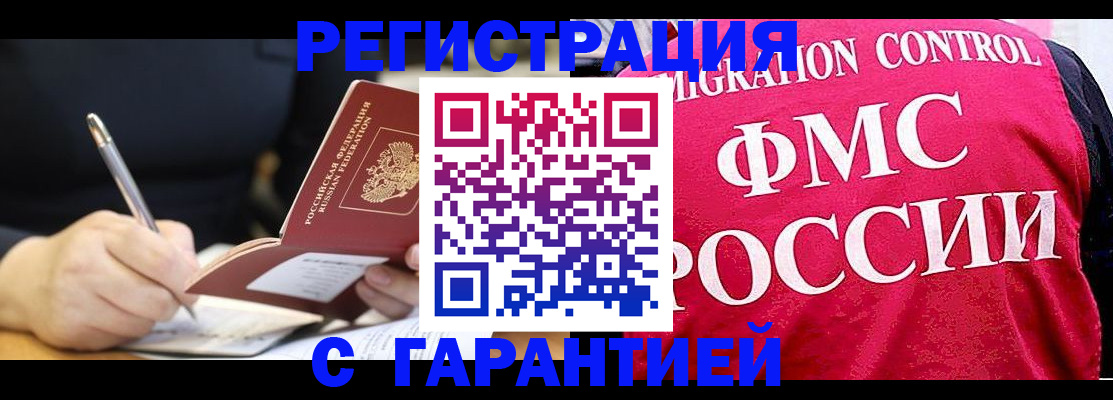 временная регистрация недорого в Горнозаводске
